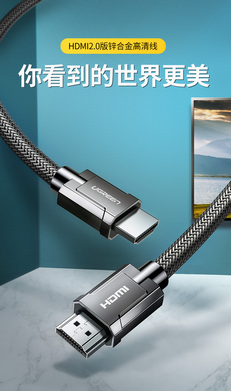 恒行6HDMI2.0高清数据线