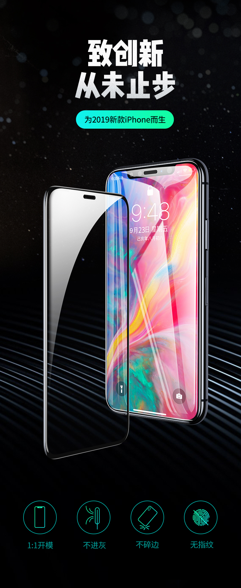 恒行6iPhone11Pro系列钢化膜