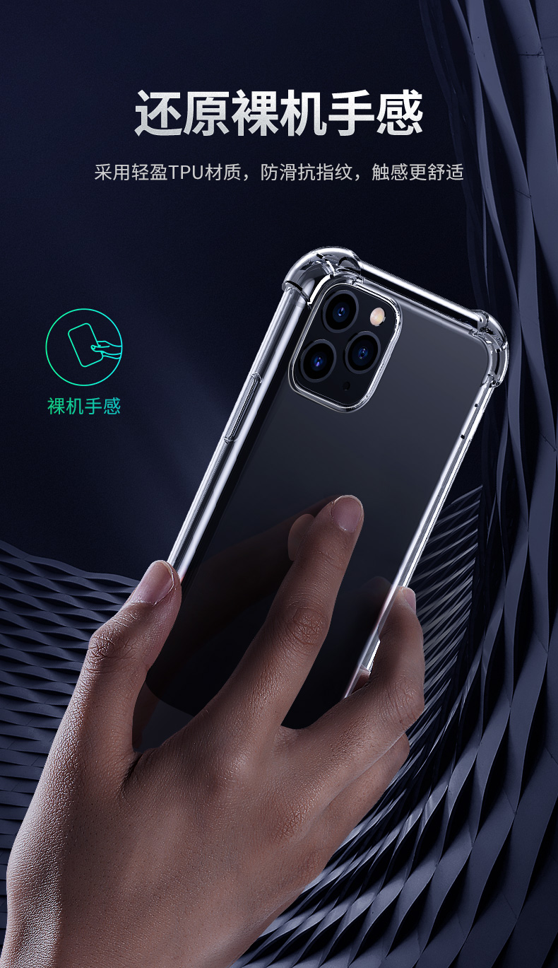 恒行6iPhone11pro系列手机壳