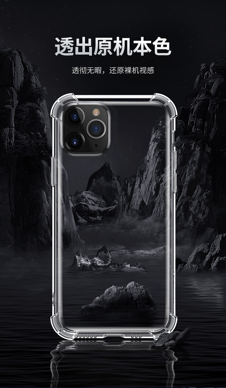恒行6iPhone11pro系列手机壳