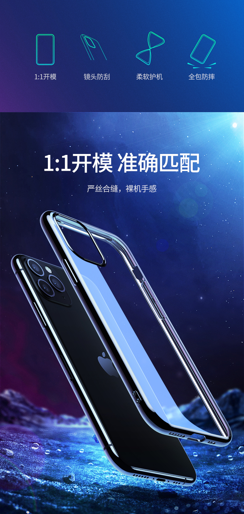 恒行6iPhone11/11Pro/11Pro Max透明手机壳