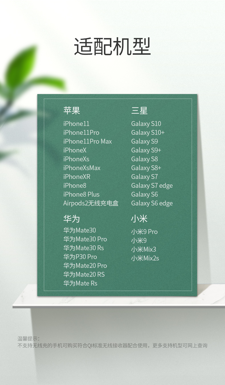 恒行6iPhone11无线充电器