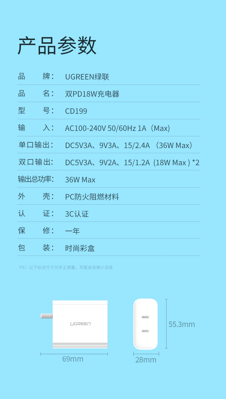 恒行6双Type-C快充充电器
