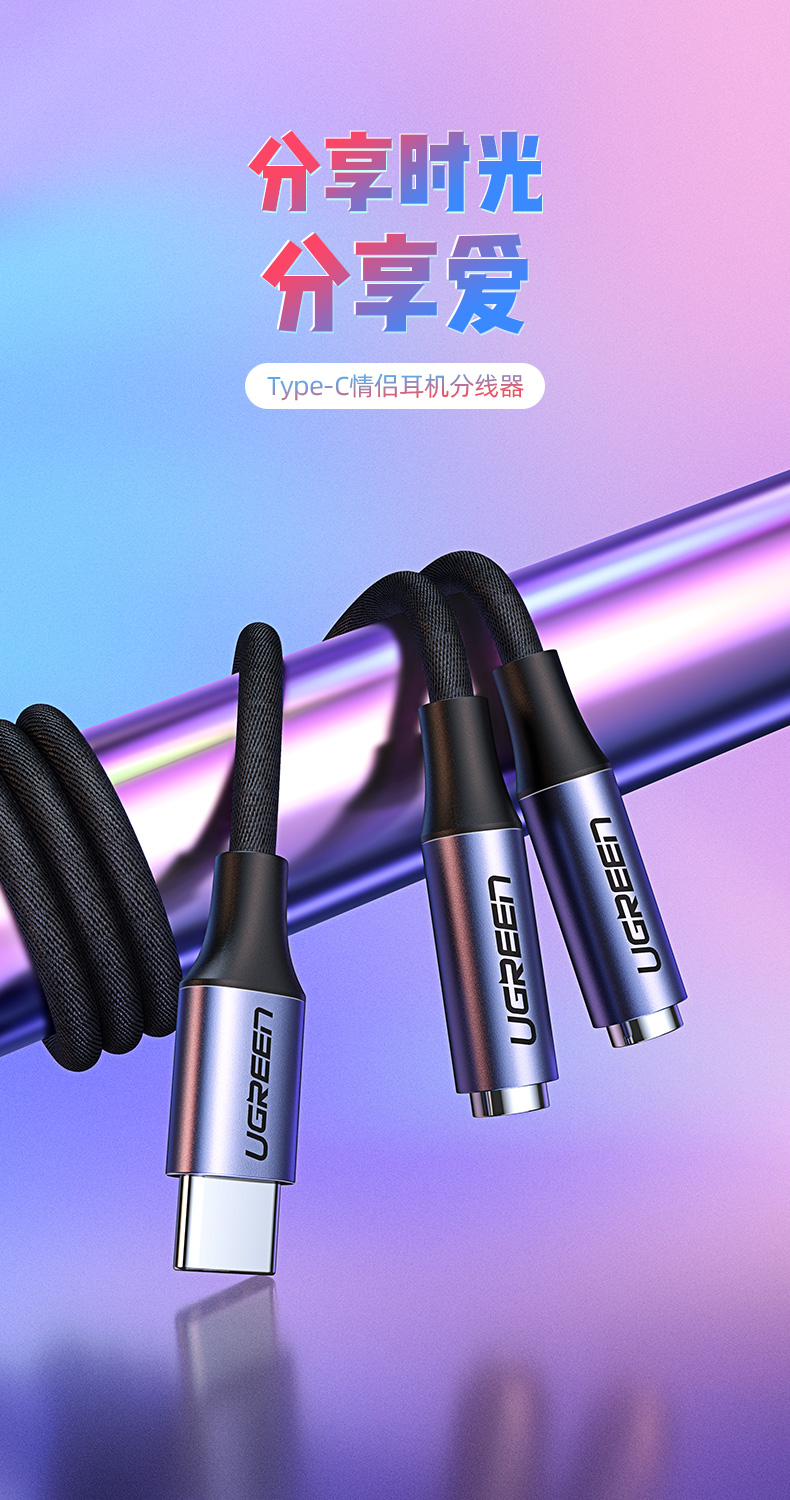 恒行6Type-C耳机转接头，Type-C转双3.5mm
