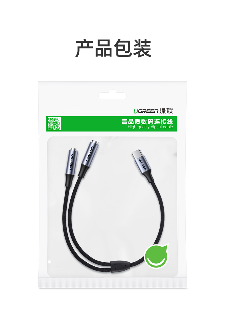 恒行6Type-C耳机转接头，Type-C转双3.5mm