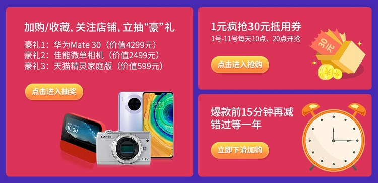11.11 FUN肆购 | 恒行6旗舰店大促活动，华为Mate30等你来抽