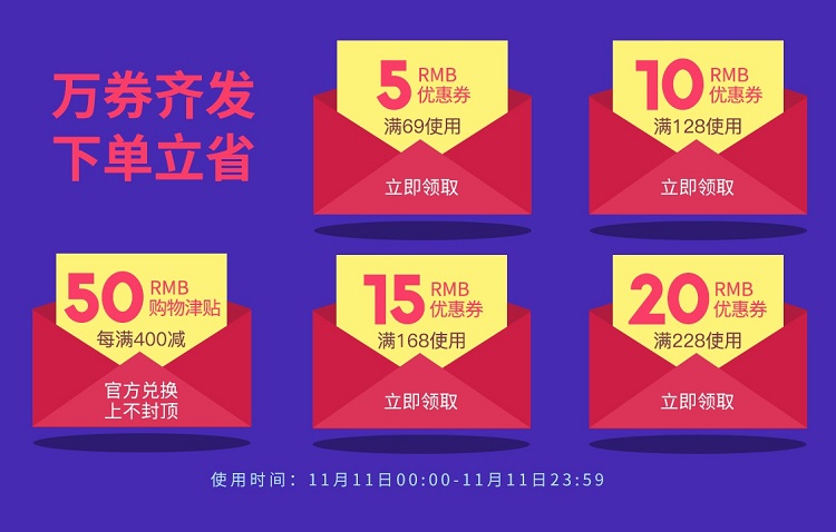 11.11 FUN肆购 | 恒行6旗舰店大促活动，华为Mate30等你来抽