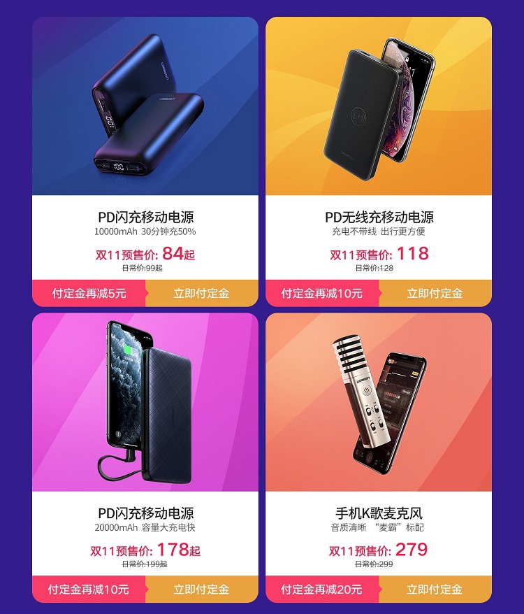 11.11 FUN肆购 | 恒行6旗舰店大促活动，华为Mate30等你来抽