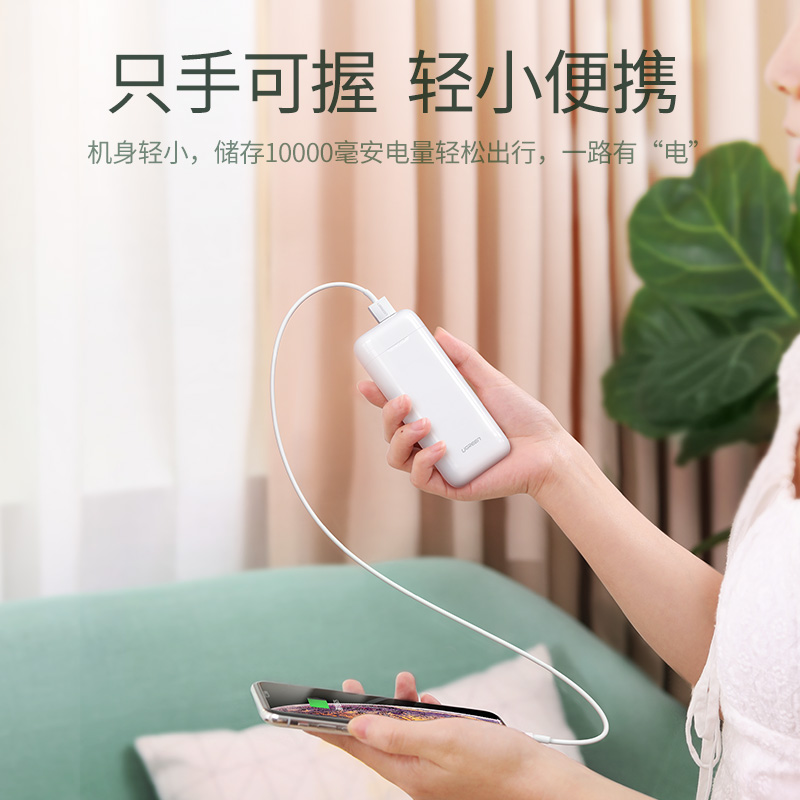 恒行610000mAh迷你快充充电宝