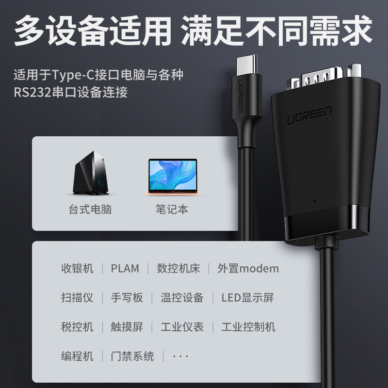 恒行6USB-C转RS232九针串口线