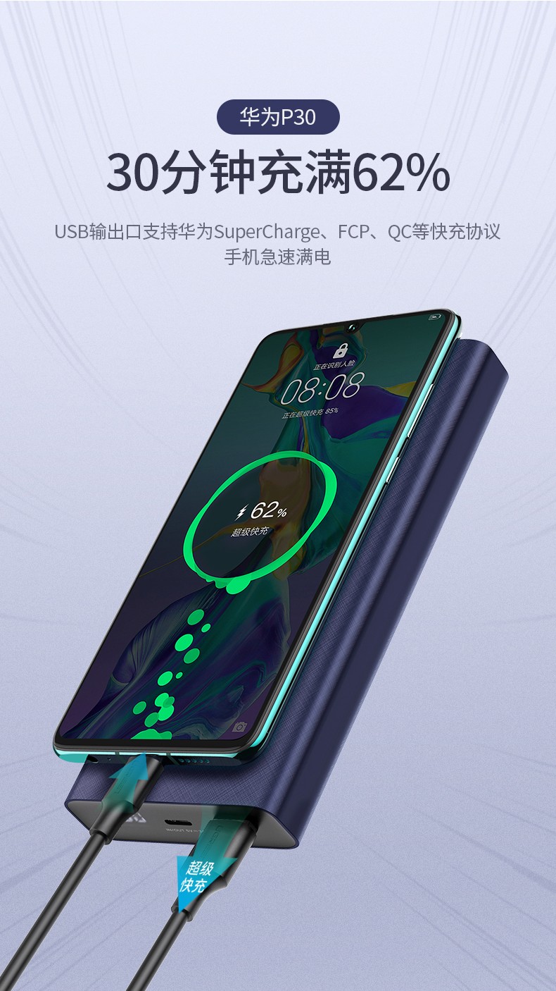 恒行62万毫安超级双快充充电宝SCP+QC