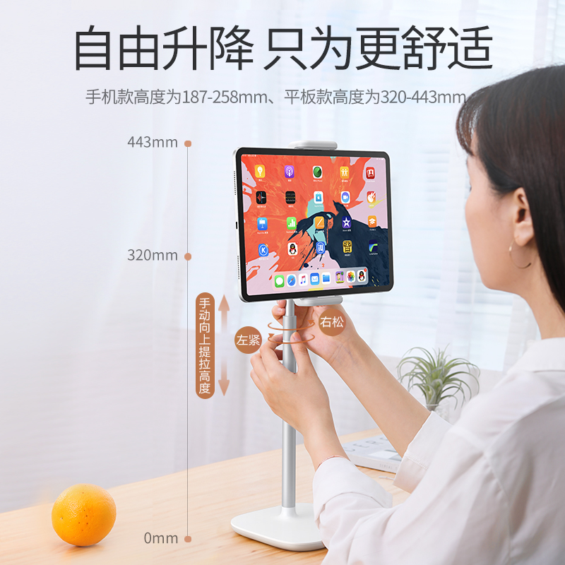 恒行6升降可伸缩手机平板支架