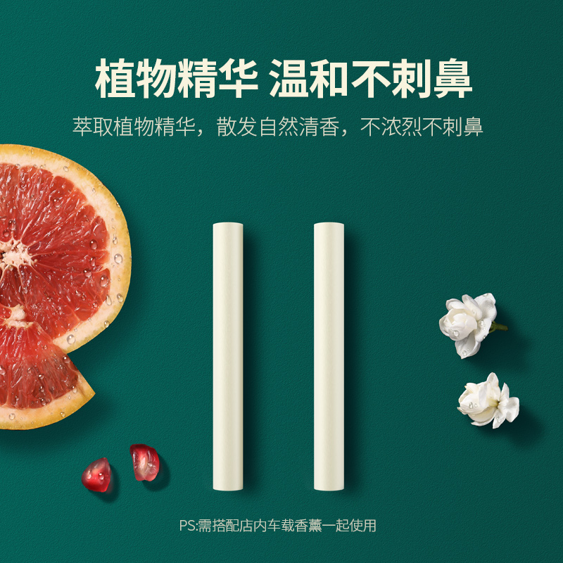 恒行6车载香薰，通风口固体香薰