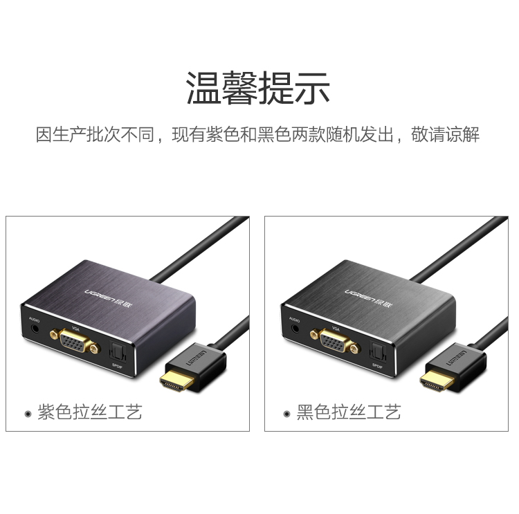 恒行6hdmi音频分离器，hdmi转VGA+3.5mm转换器