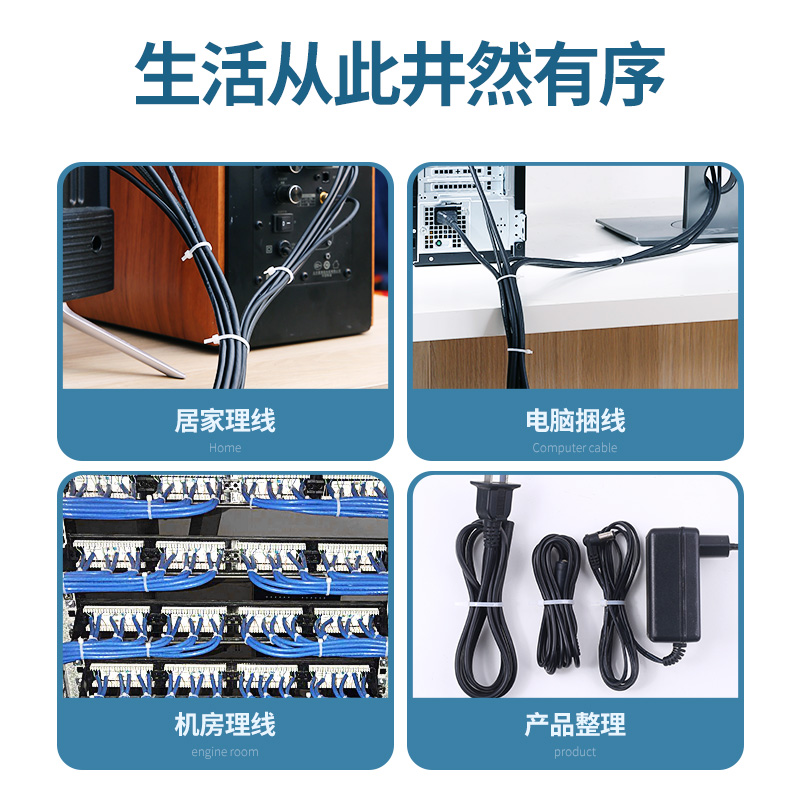 恒行6扎线带，自锁卡扣式束线带