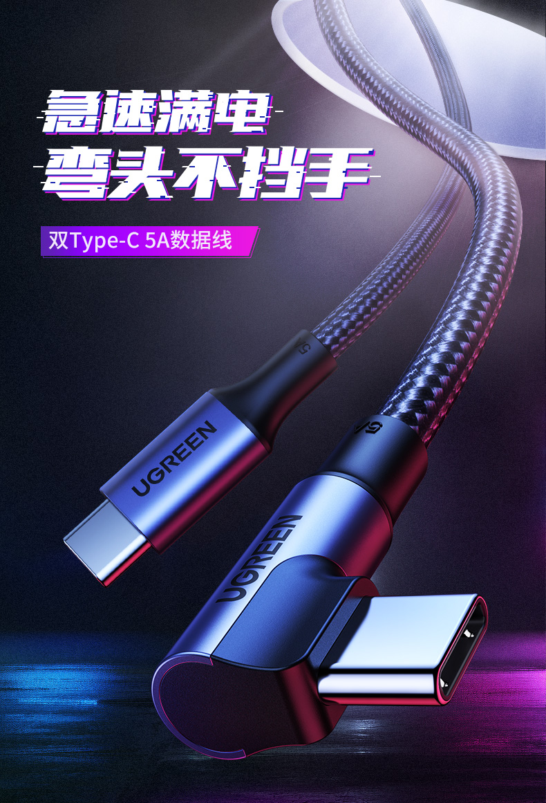 恒行6pd100w快充数据线