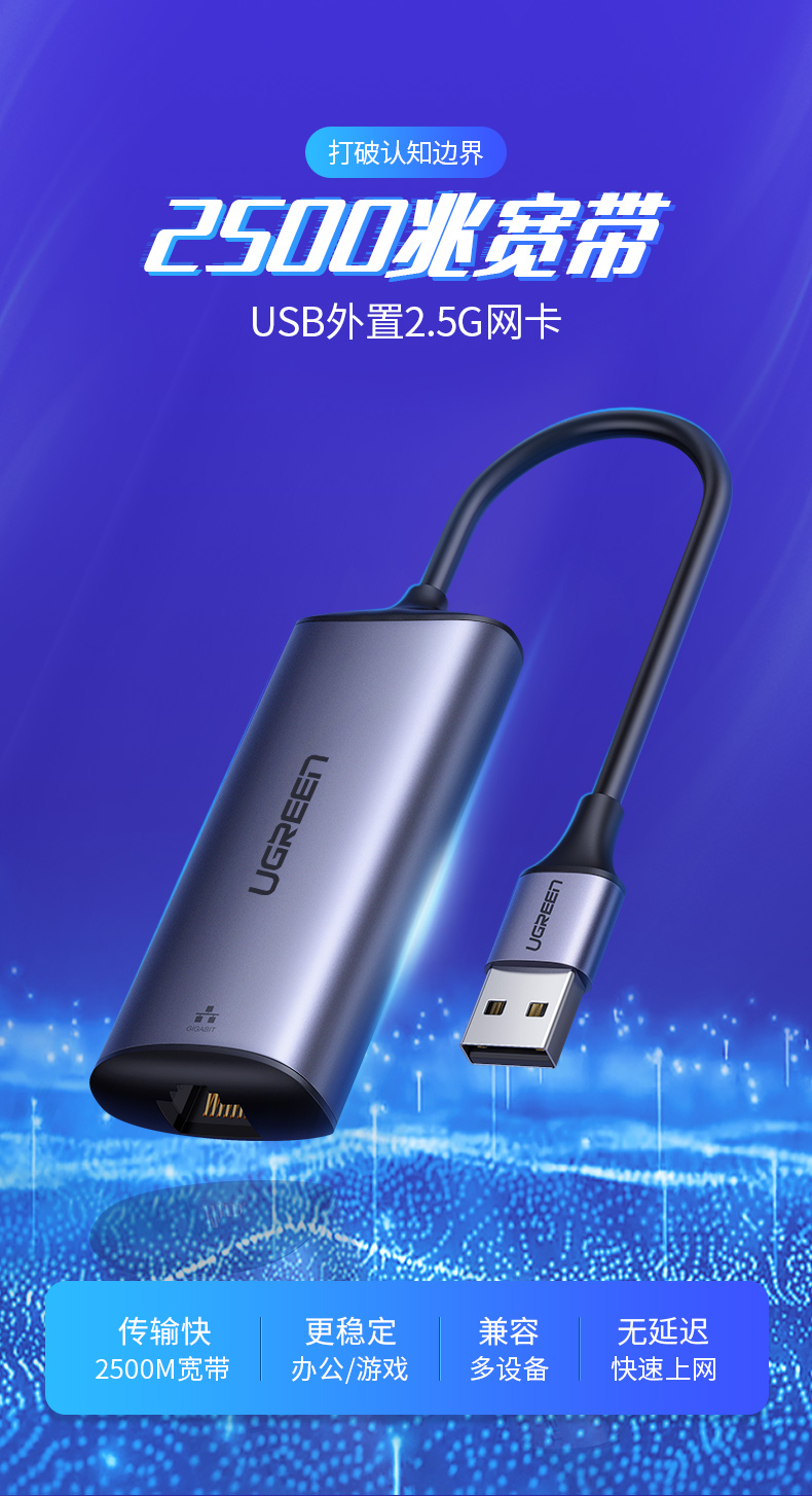 恒行6USB3.0外置网卡，2.5G高速网速