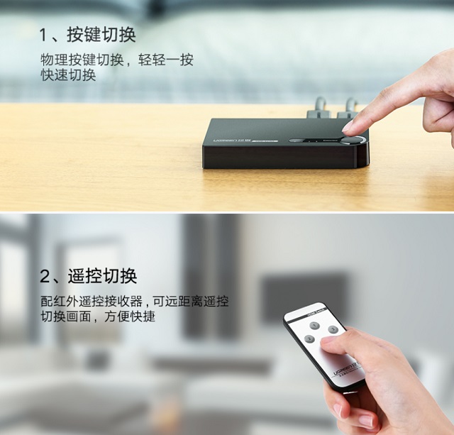 HDMI切换器操作使用方法 HDMI切换器操作使用方法