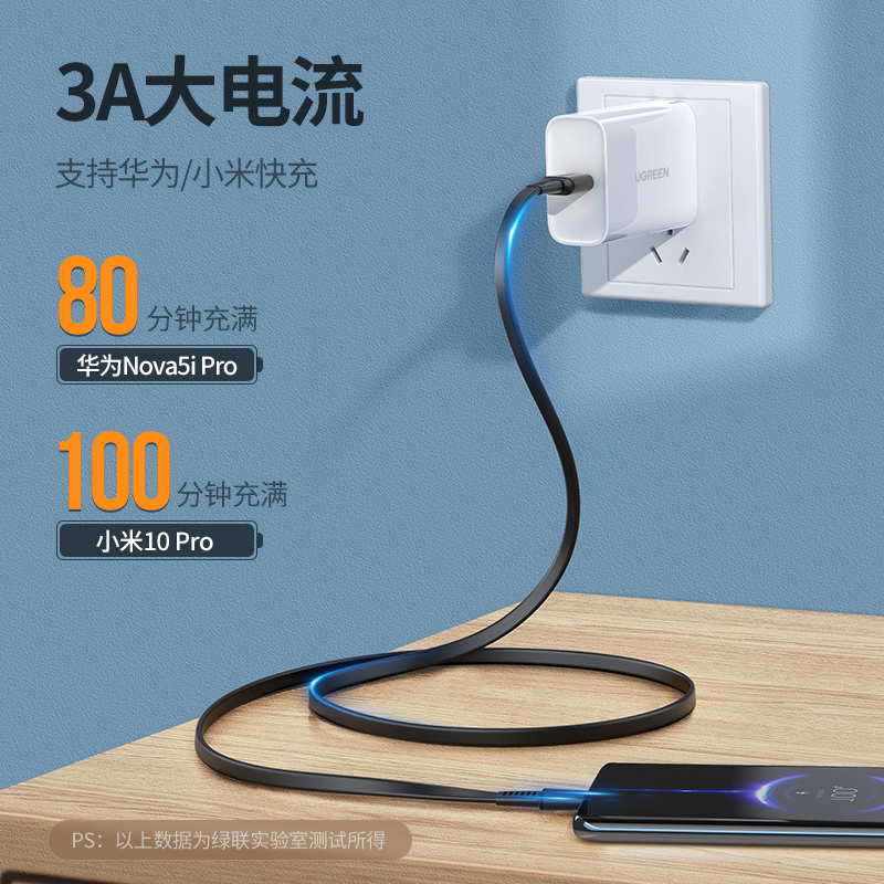 恒行6Type-C数据线3A快充线