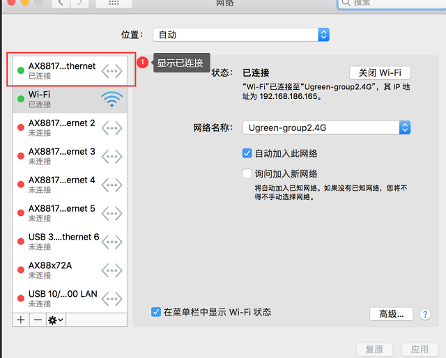 AX88179千兆网卡苹果系统驱动安装步骤