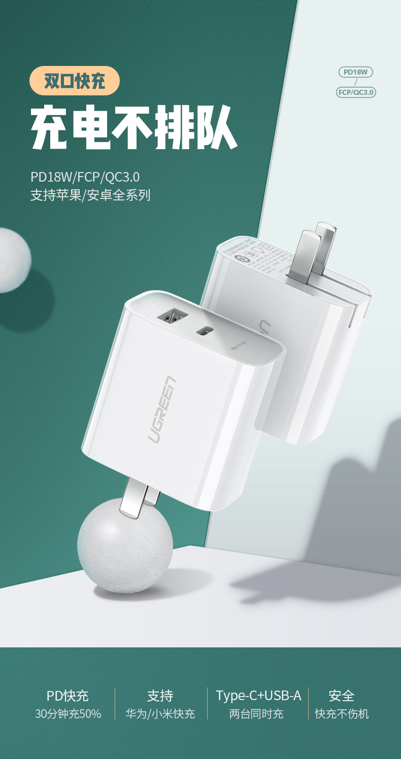 恒行6pd+qc/fcp双快充充电器