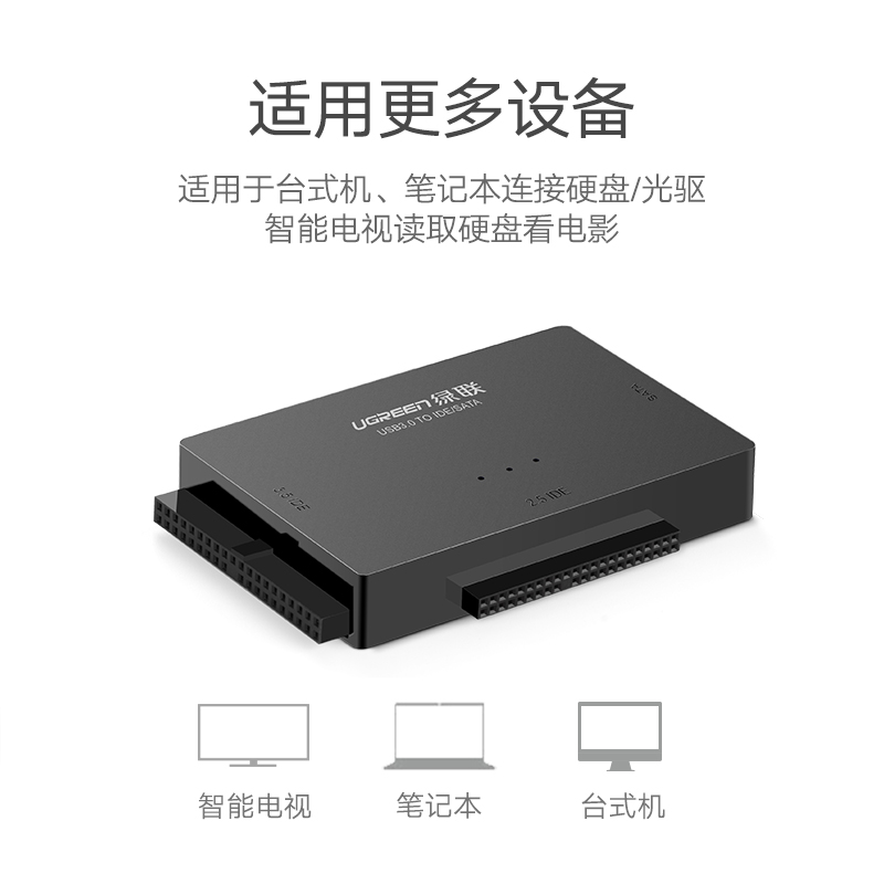 恒行6USB转ide/sata易驱硬盘转接线