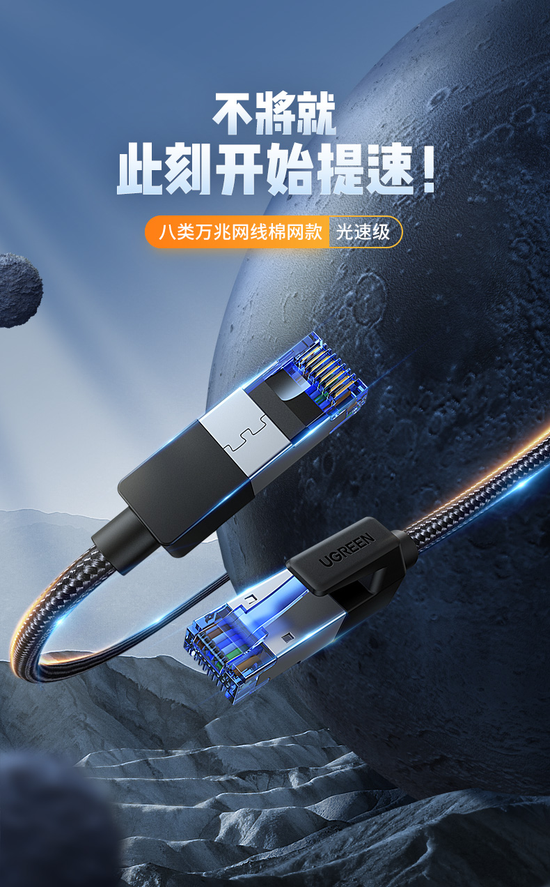 恒行6cat8八类万兆网络宽带线
