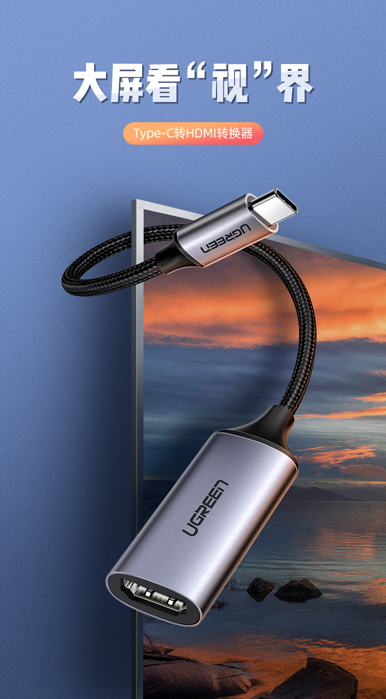 恒行6USB3.1 type-c转hdmi转换器4K