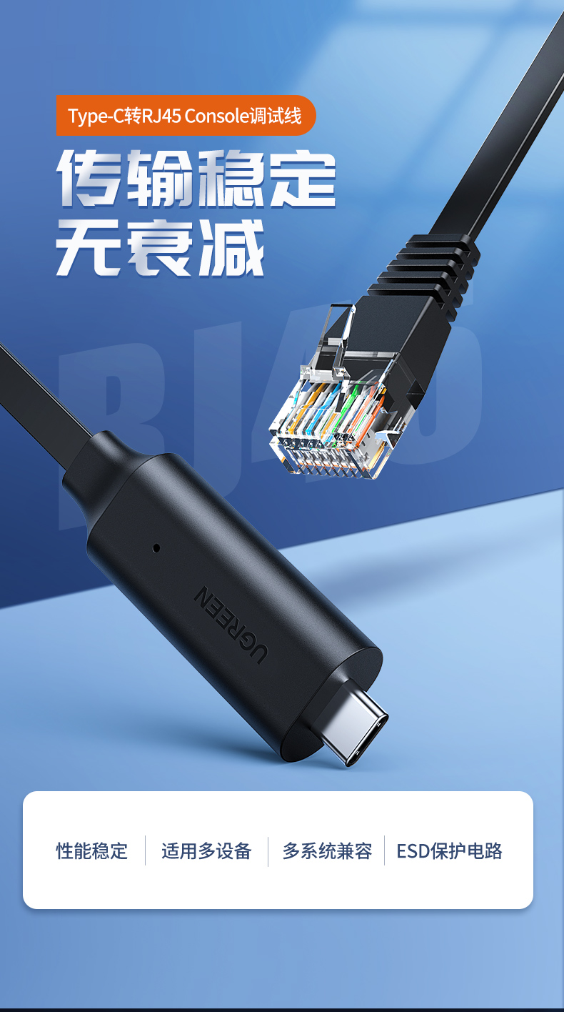 恒行6type-c转RJ45 console网络调试线