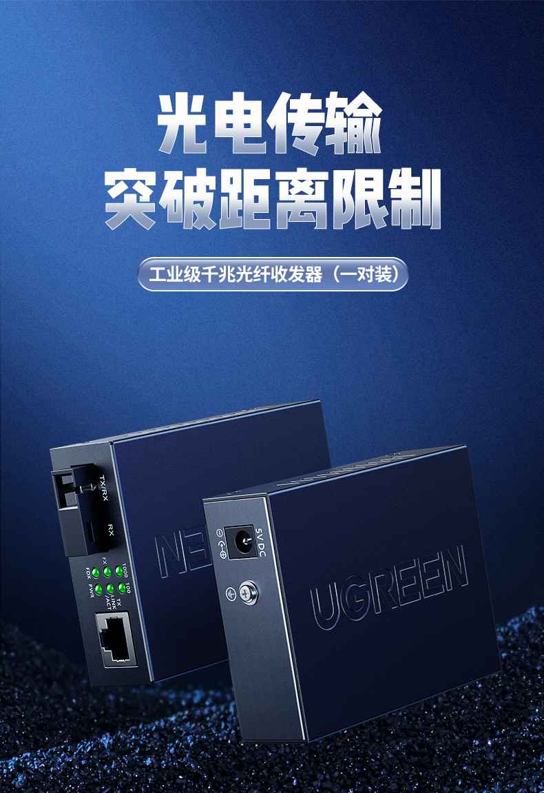 恒行6光纤收发器千兆网络转换器