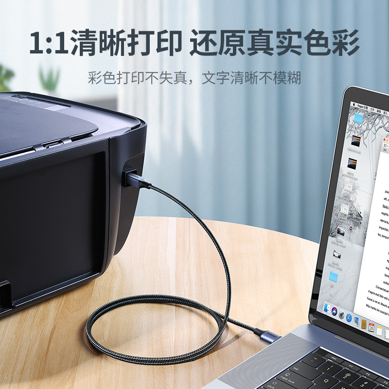 恒行6打印机线USB方口编织款