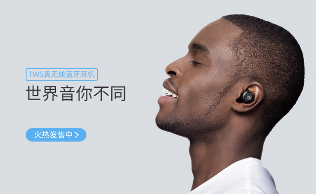 恒行62020重磅新品：TWS真无线蓝牙耳机发布