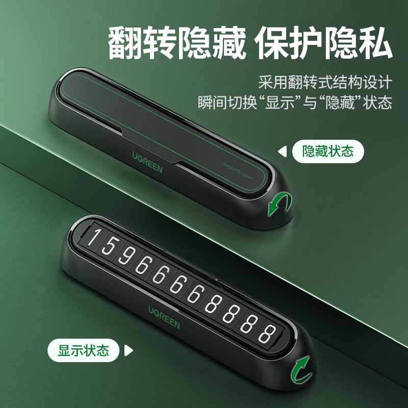 恒行6临时停车号码牌创意挪车牌