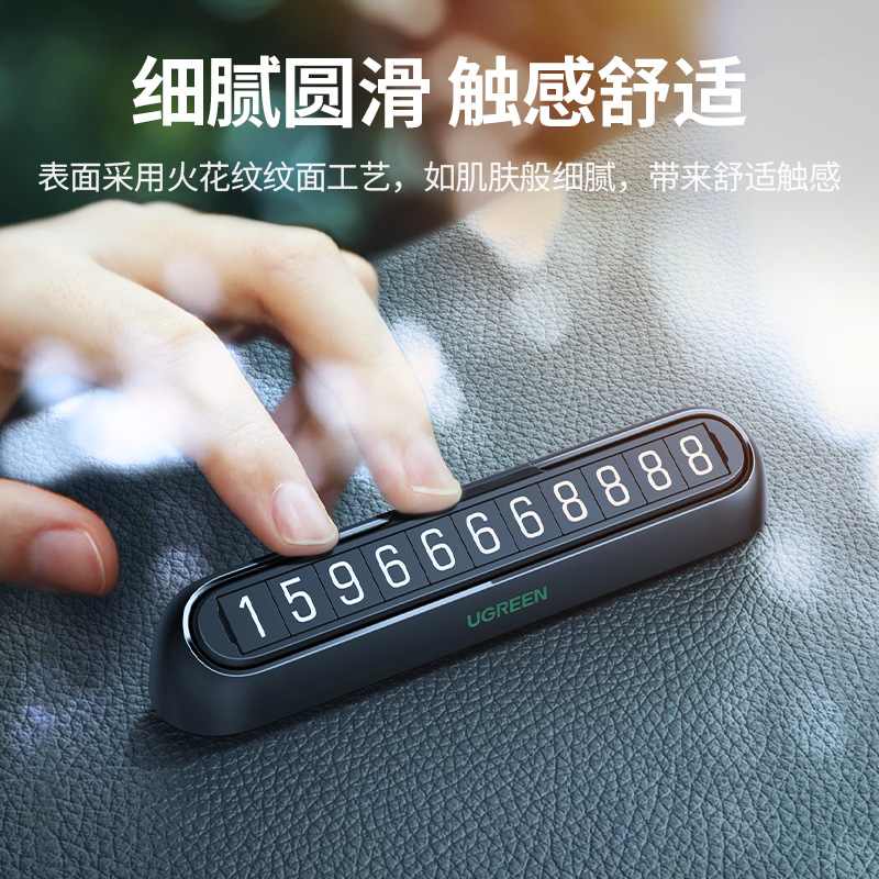 恒行6临时停车号码牌创意挪车牌