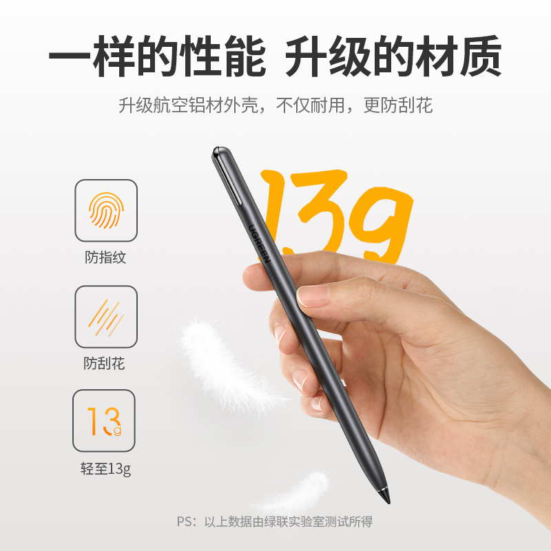 恒行6电容笔适用iPad air3苹果Pencil