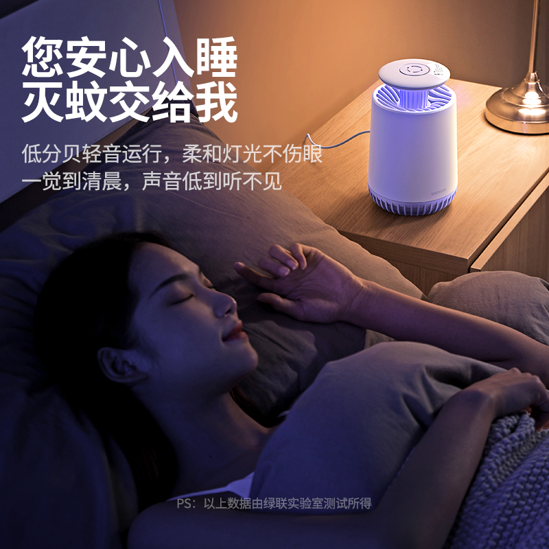 恒行6电子灭蚊灯驱蚊器