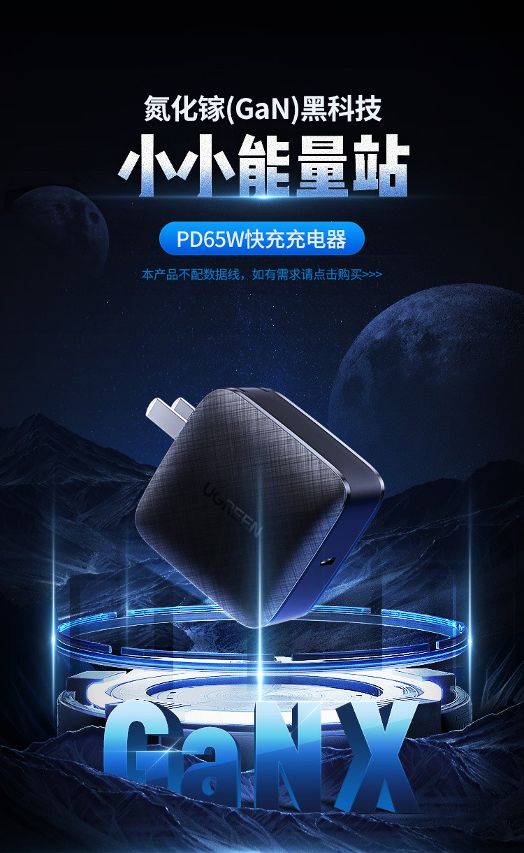 恒行6氮化镓充电器65W