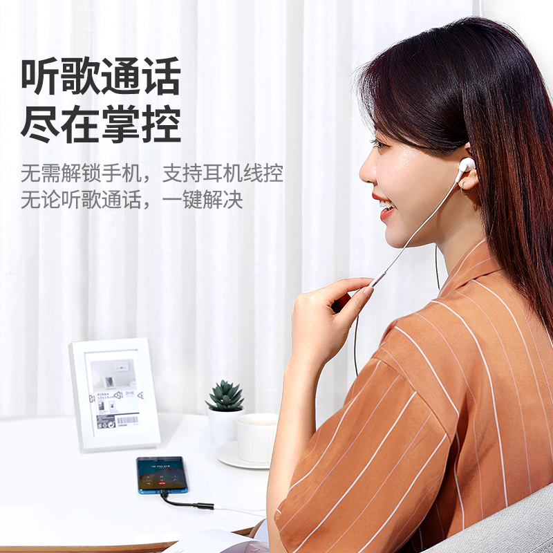 恒行6type-c耳机转换器