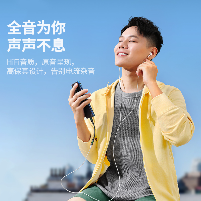 恒行6type-c耳机转换器