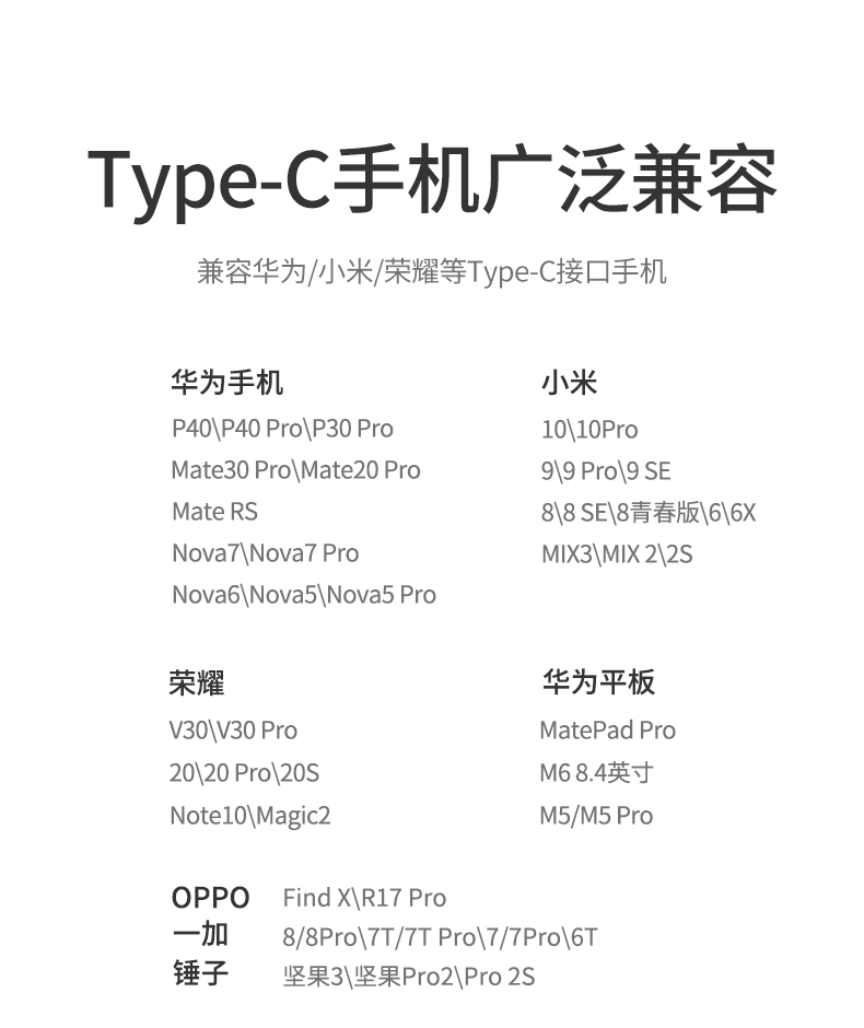 恒行6type-c耳机转换器支持手机型号列表