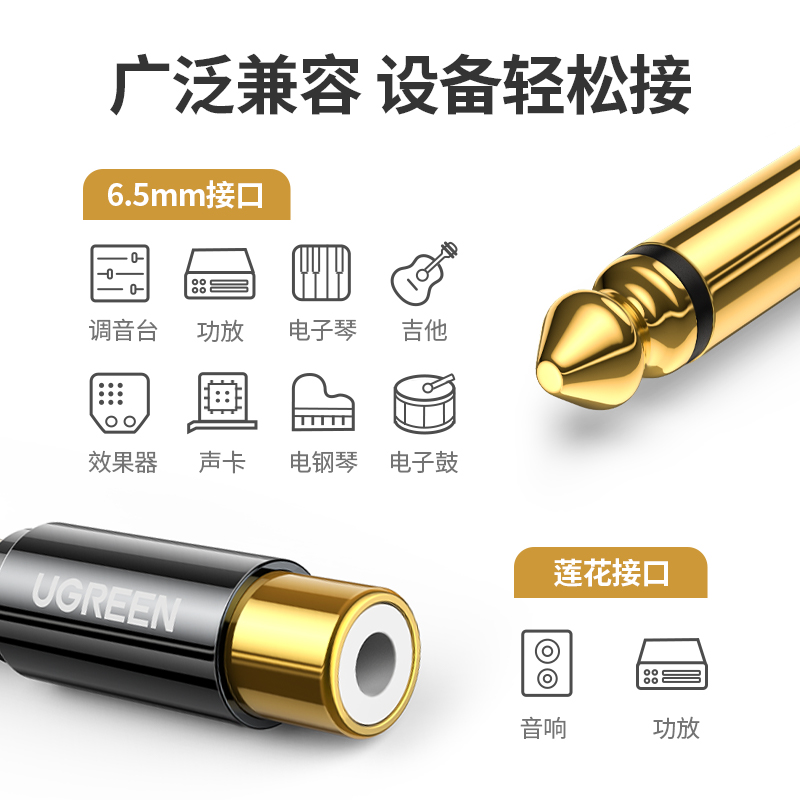 恒行66.5mm转莲花头rca音频转接头