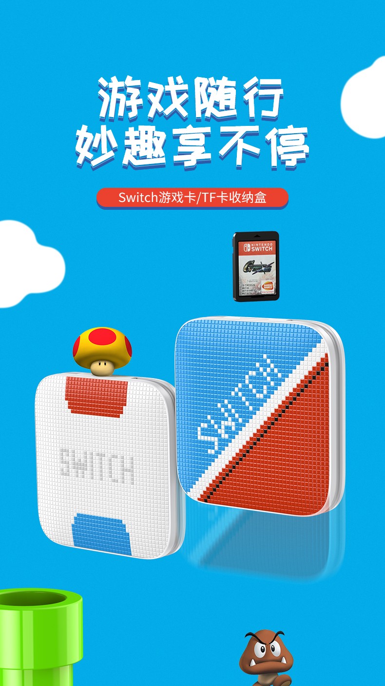 恒行6任天堂Switch卡盒