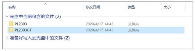 恒行6USB转RS232串口驱动安装方法