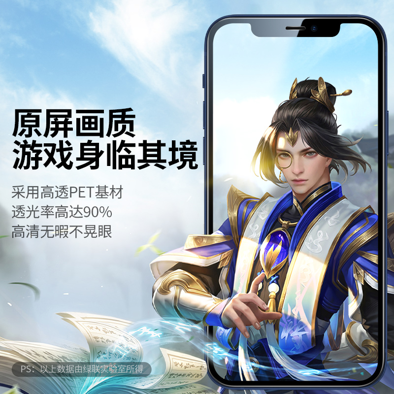 恒行6iPhone12磨砂钢化膜
