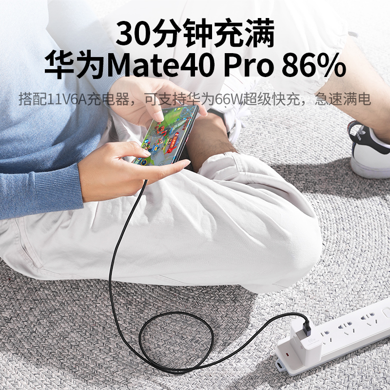 恒行6type-c数据线5a编织快充线