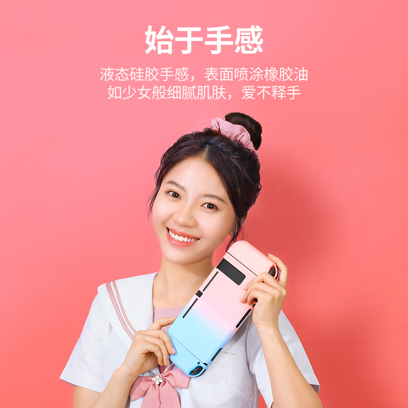 恒行6任天堂Switch保护壳