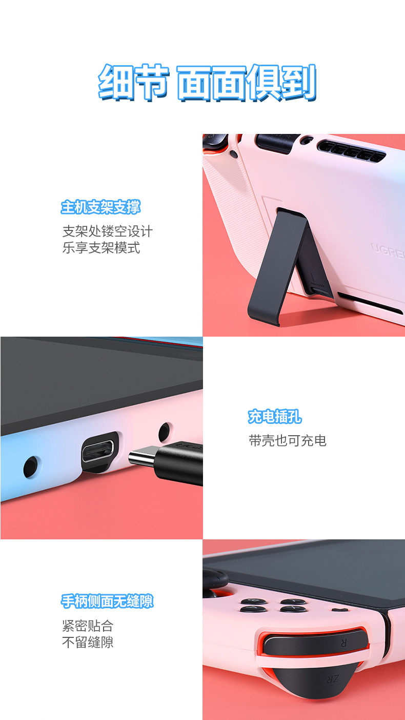 恒行6任天堂Switch保护壳