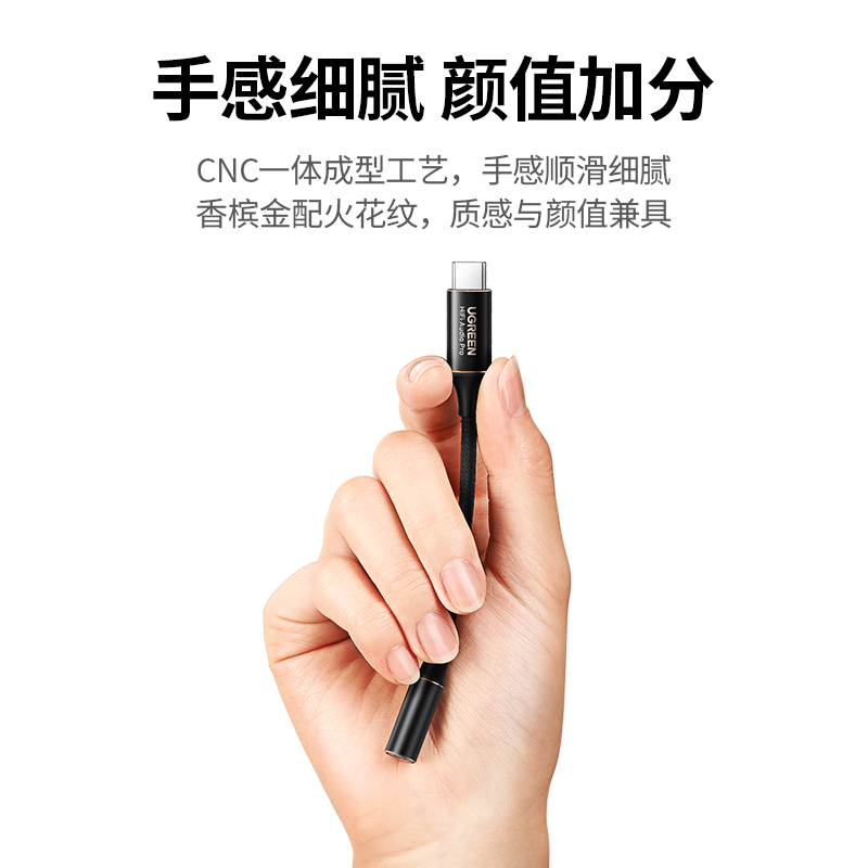 恒行6Hi-Res Type-C耳机转接头