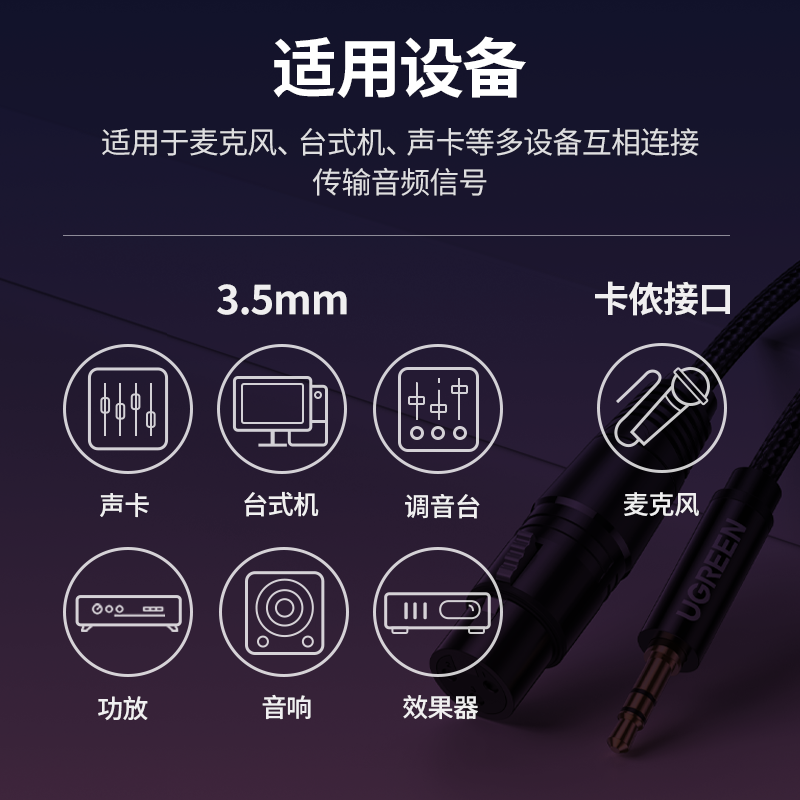 恒行63.5mm公转卡侬音频线