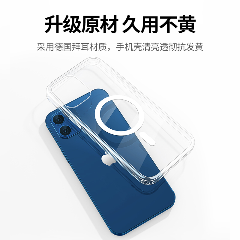 恒行6iPhone12手机壳magsafe磁吸款